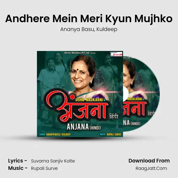 Andhere Mein Meri Kyun Mujhko mp3 song