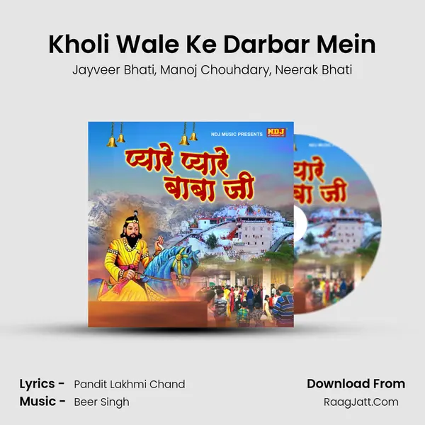 Kholi Wale Ke Darbar Mein mp3 song