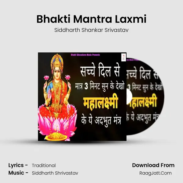 Bhakti Mantra Laxmi mp3 song