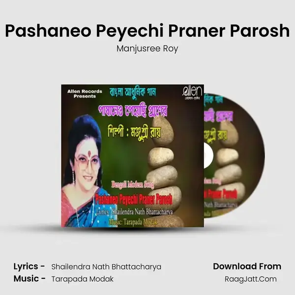 Pashaneo Peyechi Praner Parosh Song mp3 | Manjusree Roy