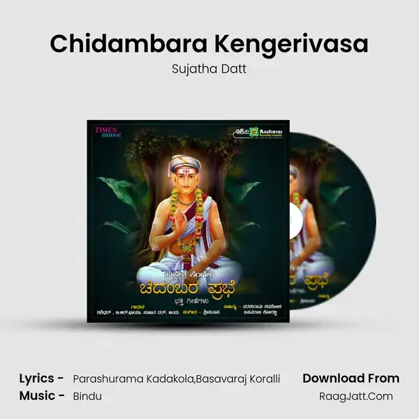 Chidambara Kengerivasa mp3 song