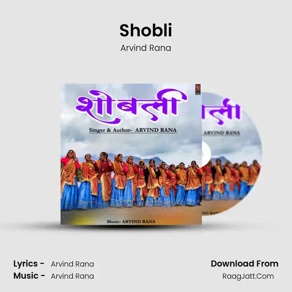 Shobli mp3 song