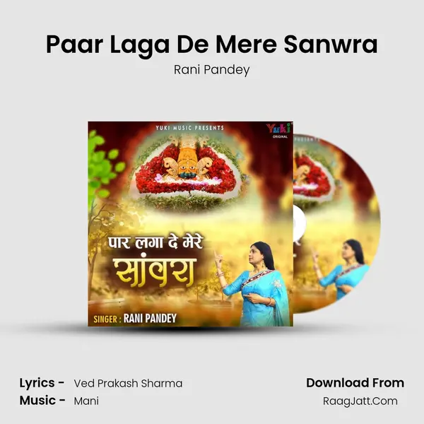 Paar Laga De Mere Sanwra mp3 song