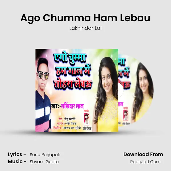 Ago Chumma Ham Lebau Song mp3 | Lakhindar Lal