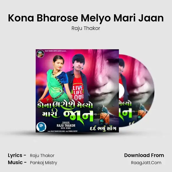 Kona Bharose Melyo Mari Jaan - Raju Thakor