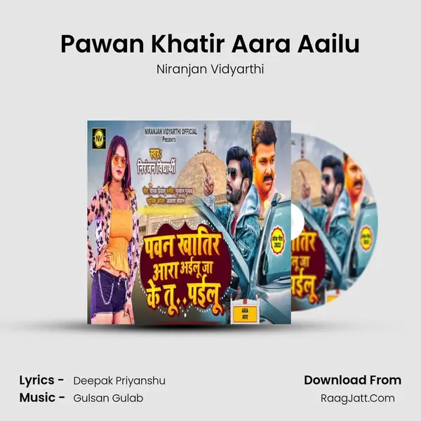 Pawan Khatir Aara Aailu mp3 song