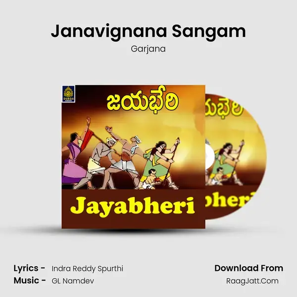 Janavignana Sangam mp3 song