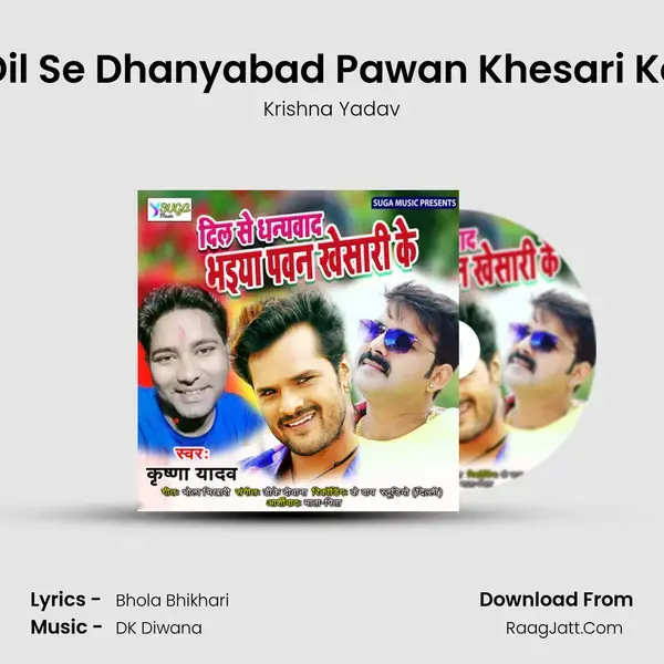 Dil Se Dhanyabad Pawan Khesari Ke mp3 song