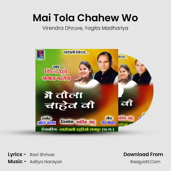 Mai Tola Chahew Wo mp3 song