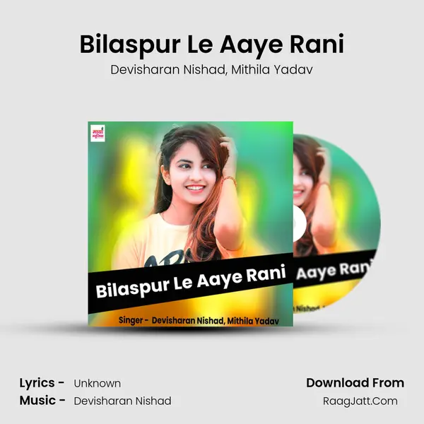 Bilaspur Le Aaye Rani mp3 song