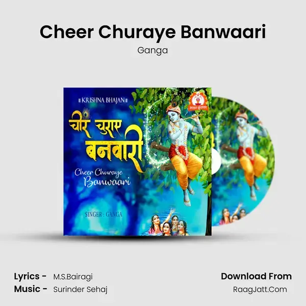 Cheer Churaye Banwaari mp3 song