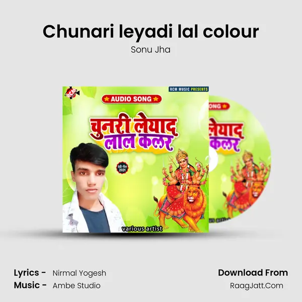 Chunari leyadi lal colour Song mp3 | Sonu Jha