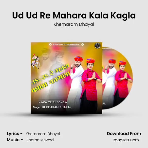 Ud Ud Re Mahara Kala Kagla mp3 song