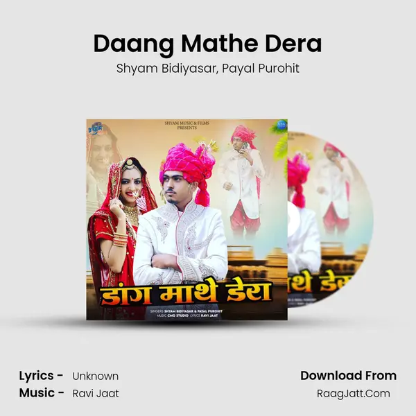 Daang Mathe Dera Song mp3 | Shyam Bidiyasar