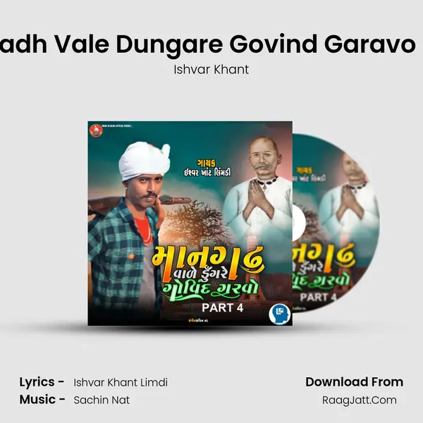 Mangadh Vale Dungare Govind Garavo Part 4 - Ishvar Khant