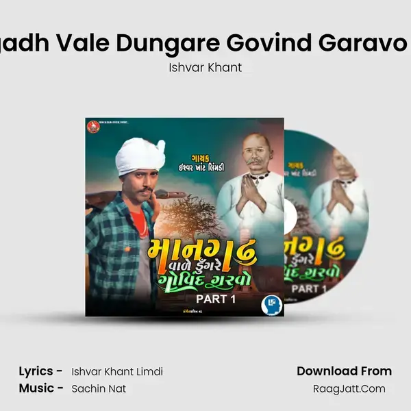 Mangadh Vale Dungare Govind Garavo Part 1 - Ishvar Khant