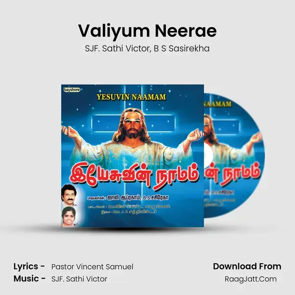 Valiyum Neerae mp3 song