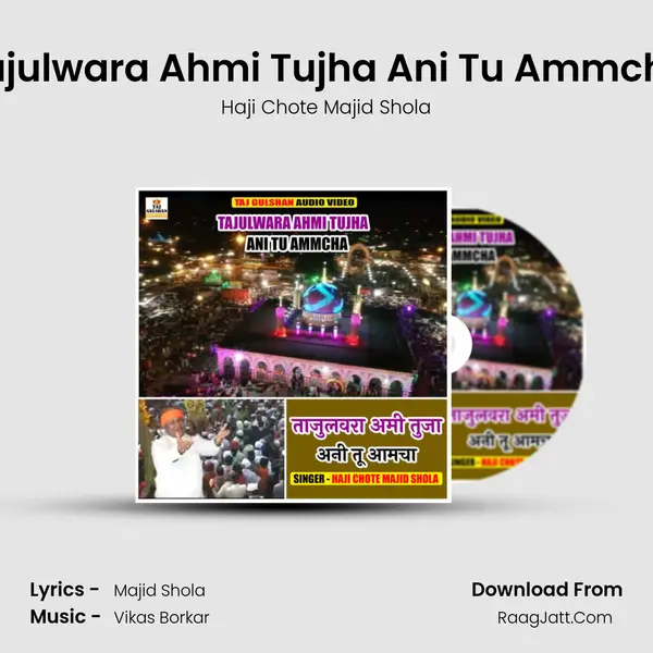 Tajulwara Ahmi Tujha Ani Tu Ammcha mp3 song