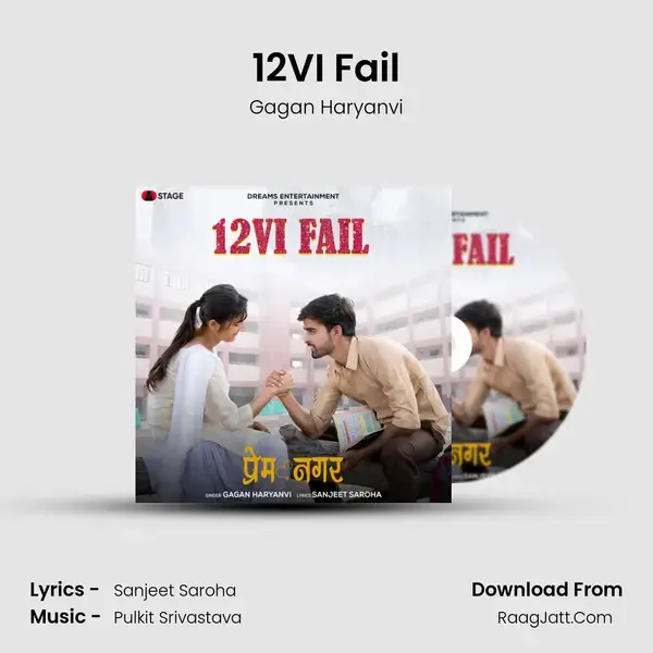 12VI Fail mp3 song