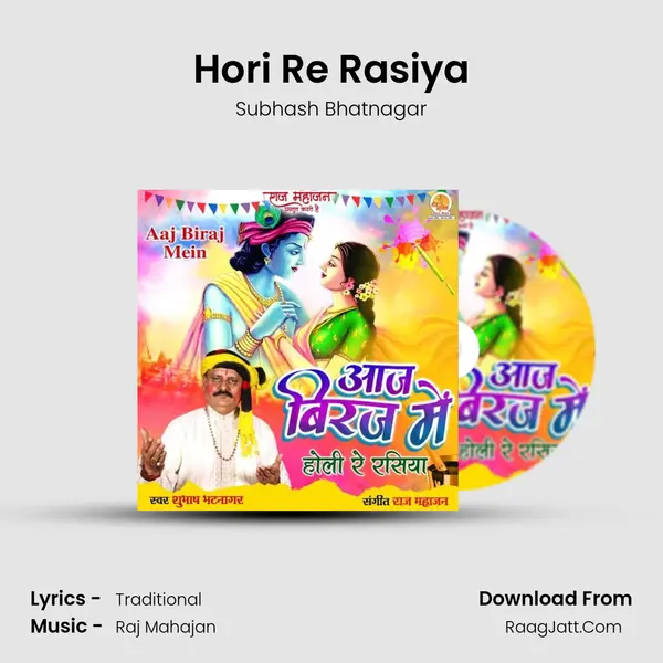 Hori Re Rasiya mp3 song