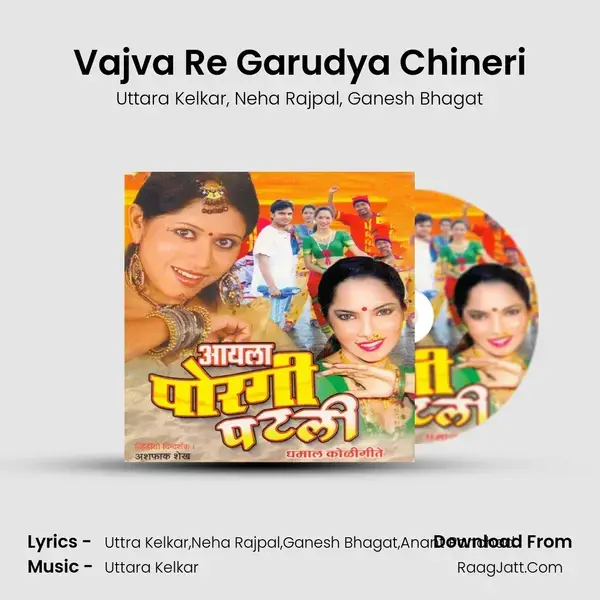 Vajva Re Garudya Chineri mp3 song