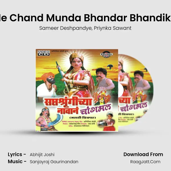 He Chand Munda Bhandar Bhandike mp3 song