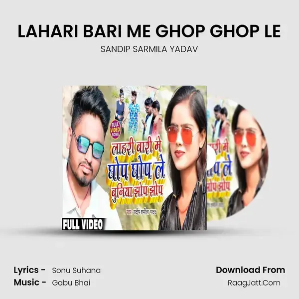 LAHARI BARI ME GHOP GHOP LE Song mp3 | SANDIP SARMILA YADAV