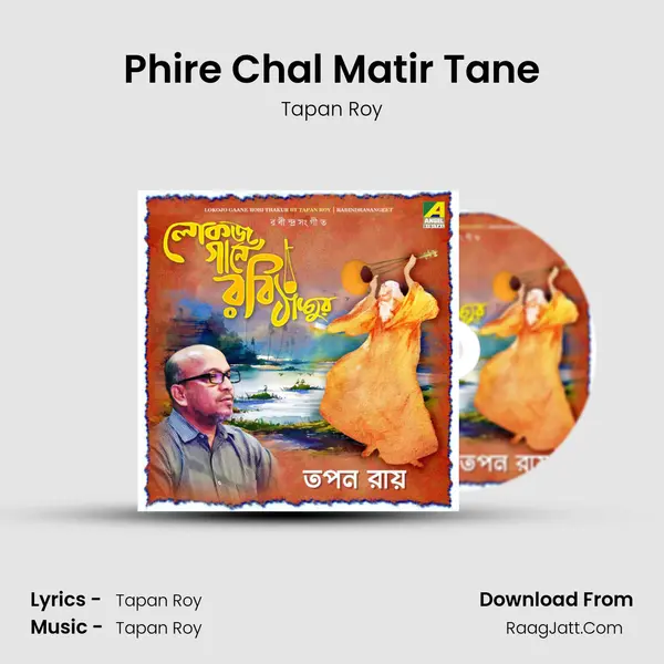 Phire Chal Matir Tane mp3 song