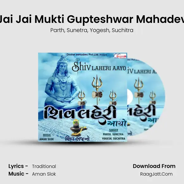 Jai Jai Mukti Gupteshwar Mahadev mp3 song