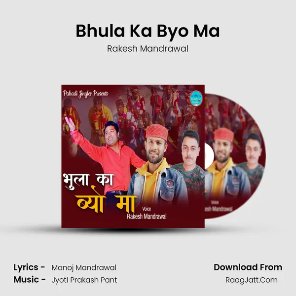 Bhula Ka Byo Ma mp3 song