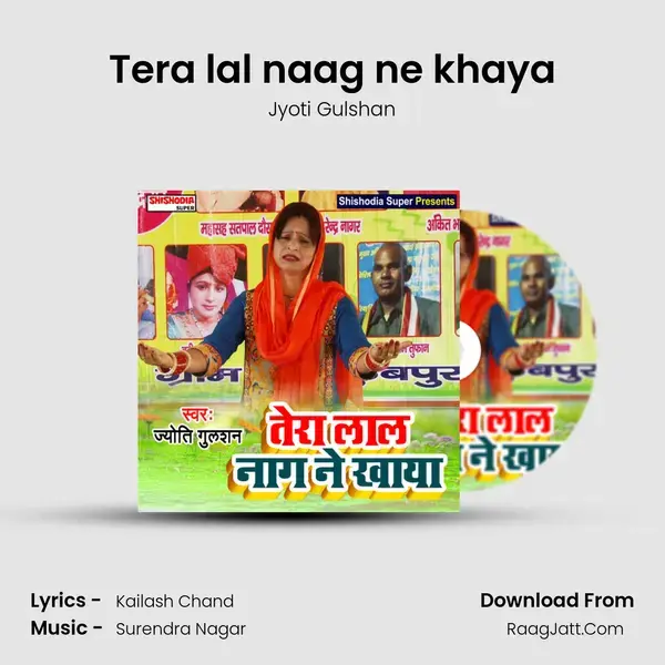 Tera lal naag ne khaya Song mp3 | Jyoti Gulshan