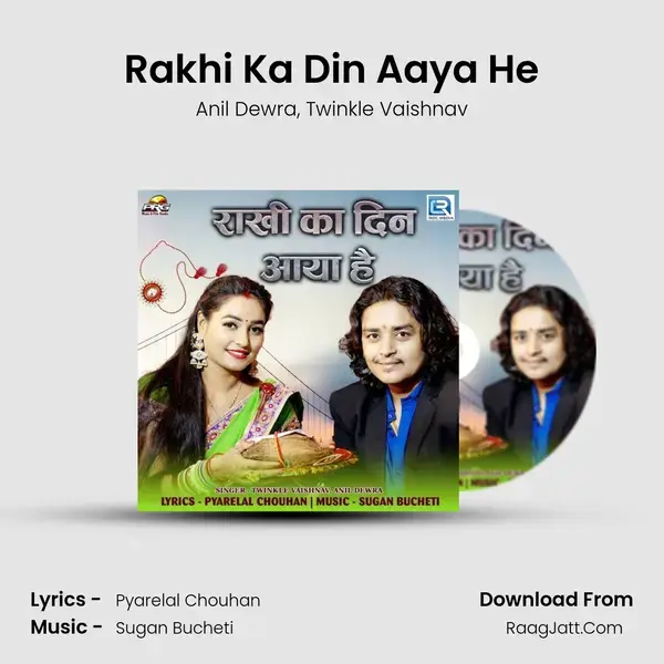 Rakhi Ka Din Aaya He mp3 song