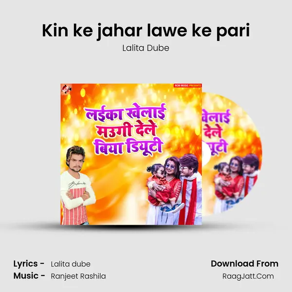 Kin ke jahar lawe ke pari Song mp3 | Lalita Dube