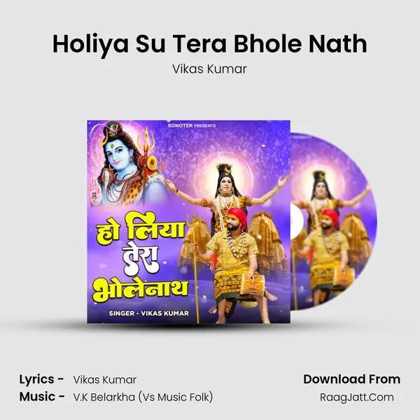 Holiya Su Tera Bhole Nath mp3 song