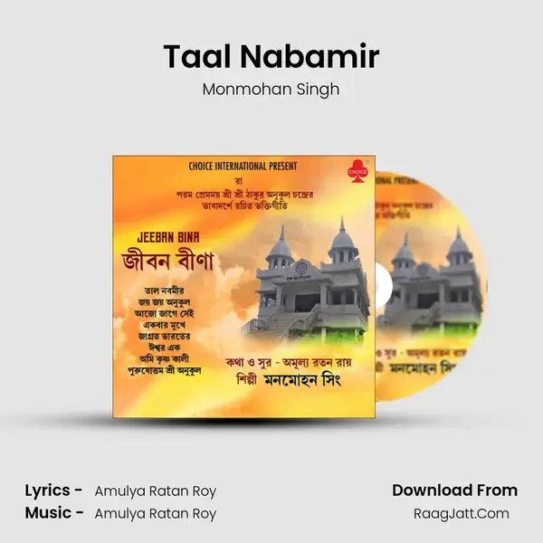 Taal Nabamir mp3 song