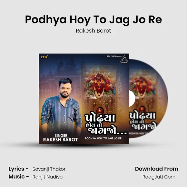 Podhya Hoy To Jag Jo Re mp3 song