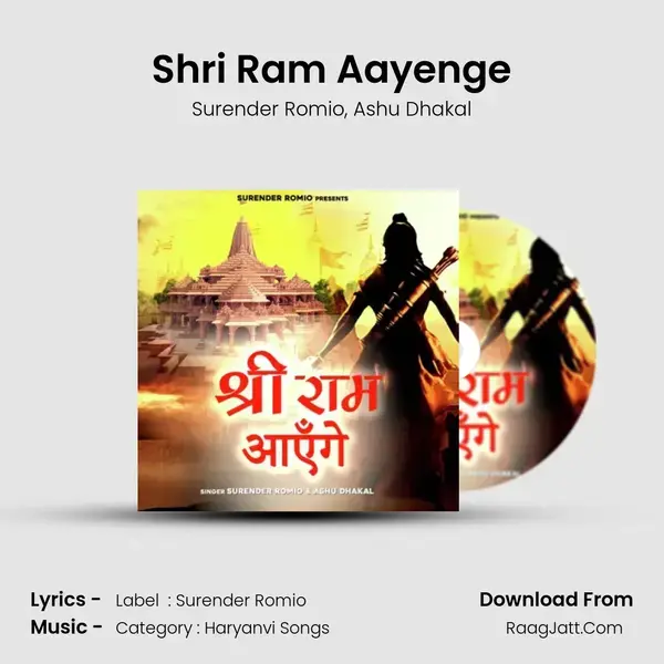 Shri Ram Aayenge mp3 song