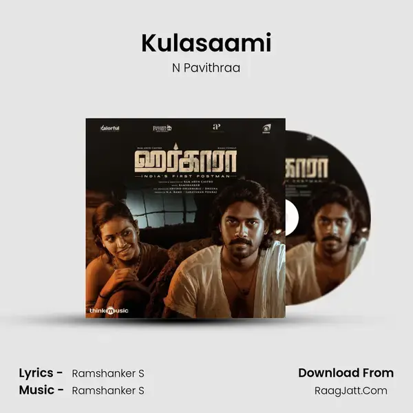 Kulasaami Song mp3 | N Pavithraa