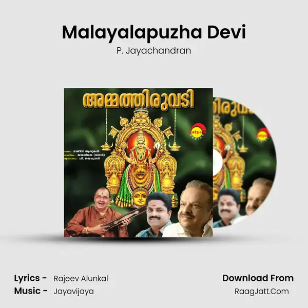 Malayalapuzha Devi mp3 song