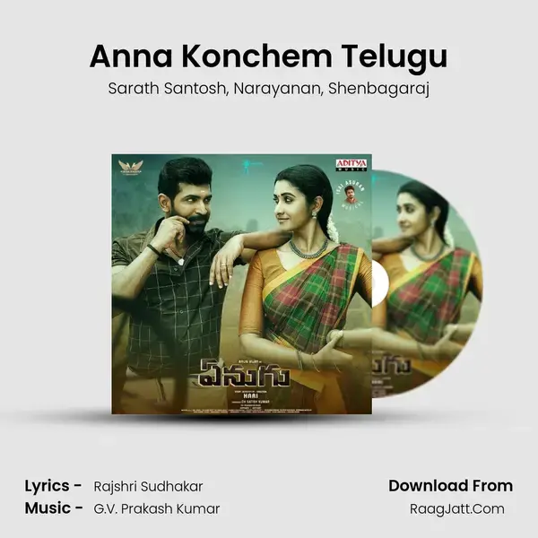 Anna Konchem Telugu mp3 song