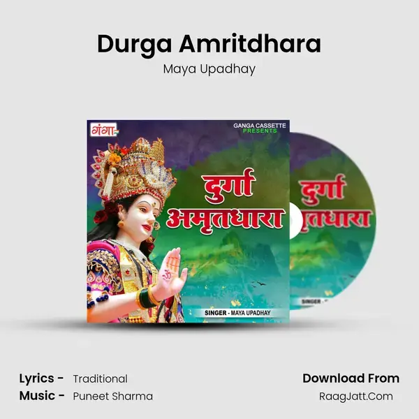 Durga Amritdhara mp3 song