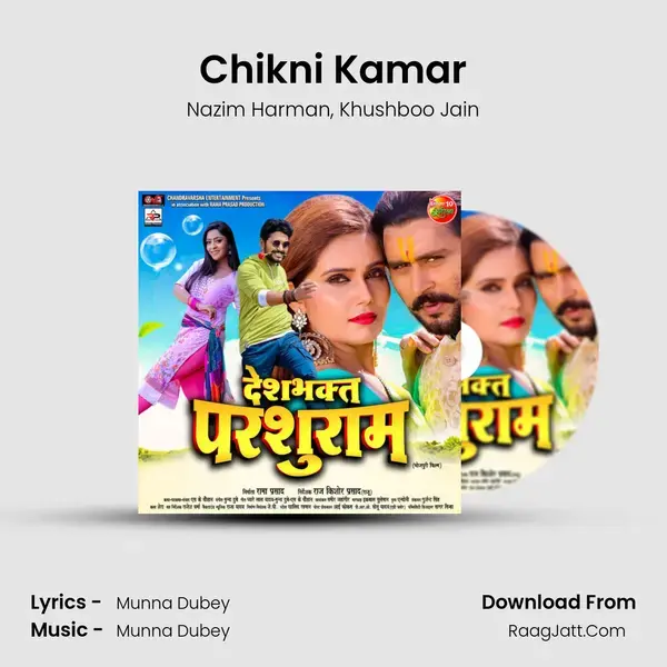 Chikni Kamar mp3 song