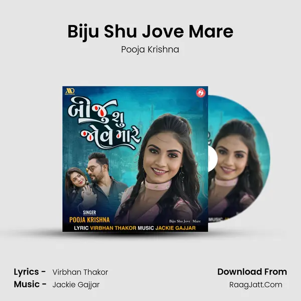 Biju Shu Jove Mare mp3 song