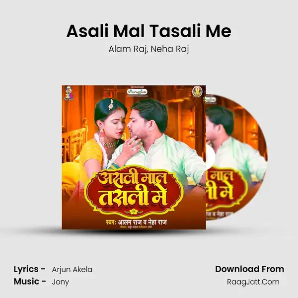 Asali Mal Tasali Me mp3 song