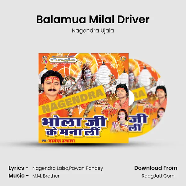 Balamua Milal Driver mp3 song