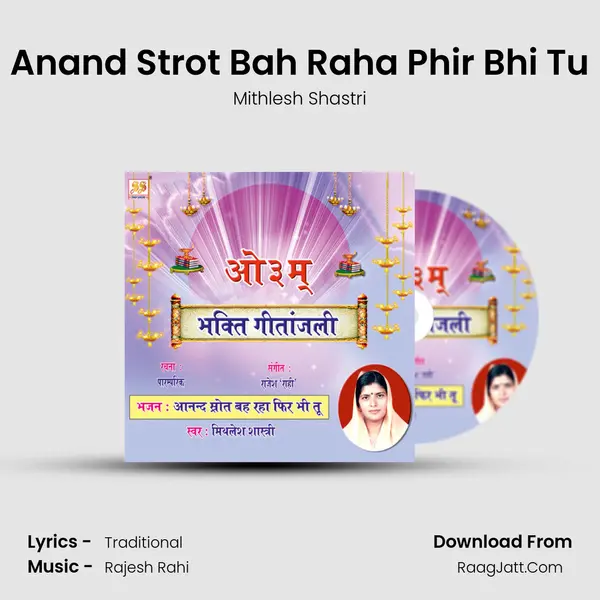 Anand Strot Bah Raha Phir Bhi Tu mp3 song