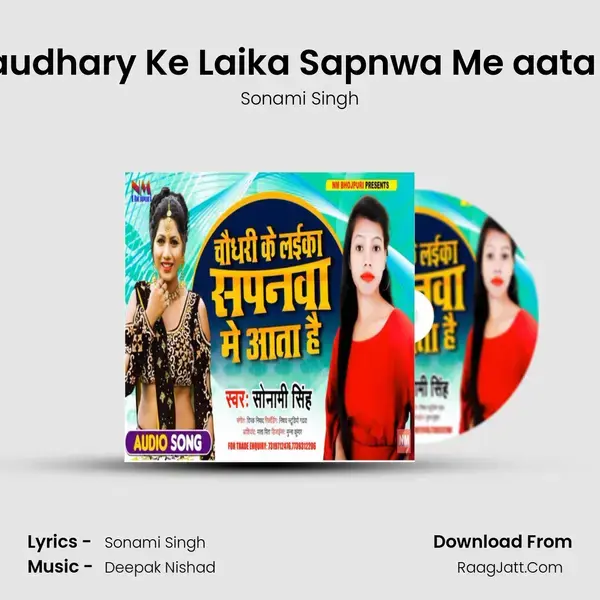 Chaudhary Ke Laika Sapnwa Me aata HAi mp3 song