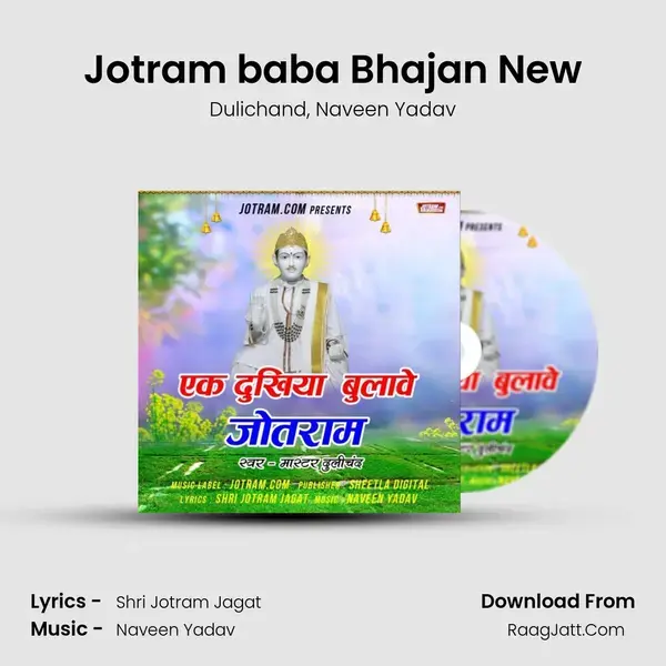 Jotram baba Bhajan New mp3 song