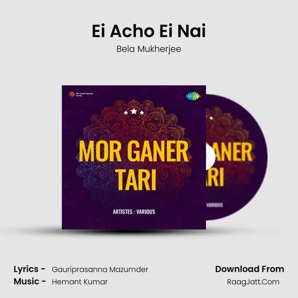 Ei Acho Ei Nai Song mp3 | Bela Mukherjee