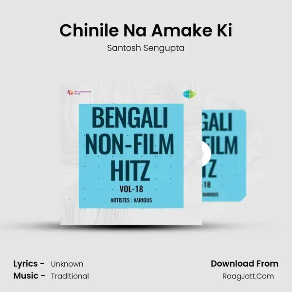 Chinile Na Amake Ki mp3 song